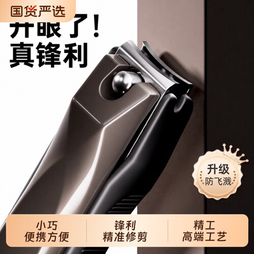 便携精工指甲刀指甲钳单个剪指刀热销指甲剪套装家用原装专用甲钳