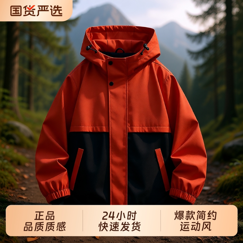 2025新款爆款户外运动防风防水冲锋衣男女同款拼接夹克外套登山服