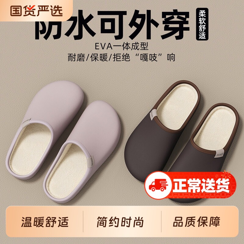 女士拖鞋2026年新款女室内防滑家居加绒保暖可外穿棉拖男防水静音