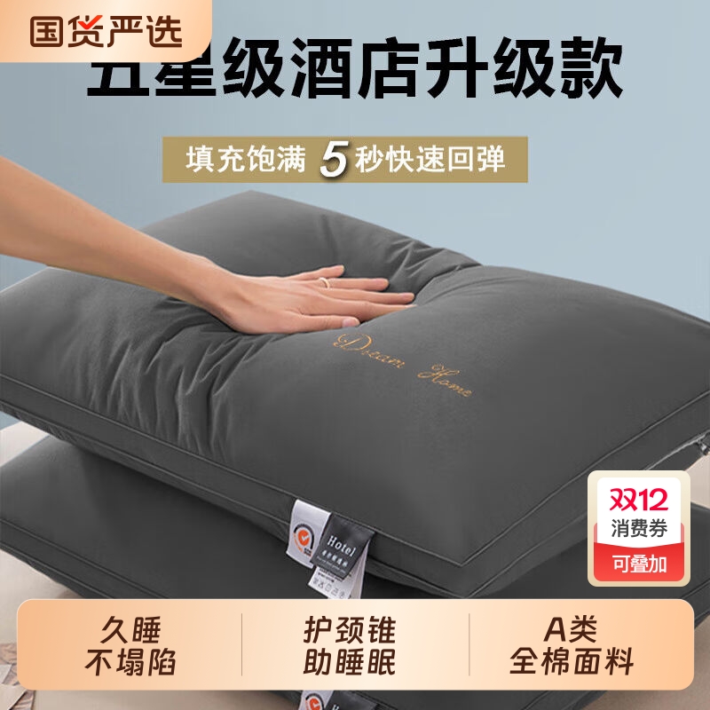 酒店全棉枕头护颈椎男士
