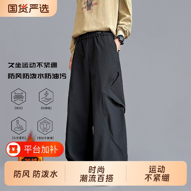 美式三防加绒直筒冲锋裤男秋冬季宽松大码工装裤纯色压褶休闲长裤