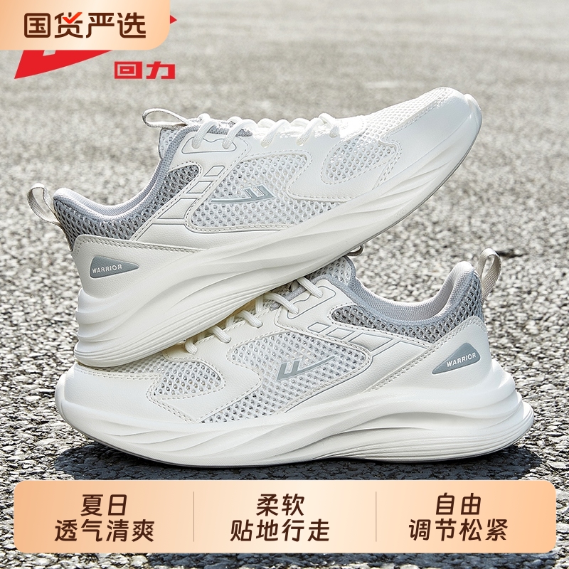 回力运动鞋男网面透气跑步鞋
