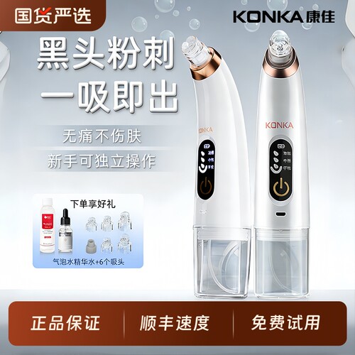 【99%选择】家用黑头仪