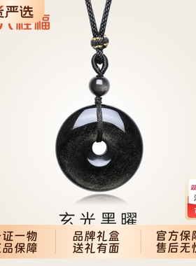 六桂福珠宝黑曜石平安扣吊坠赠编织绳男女款2025年新款挂坠项链