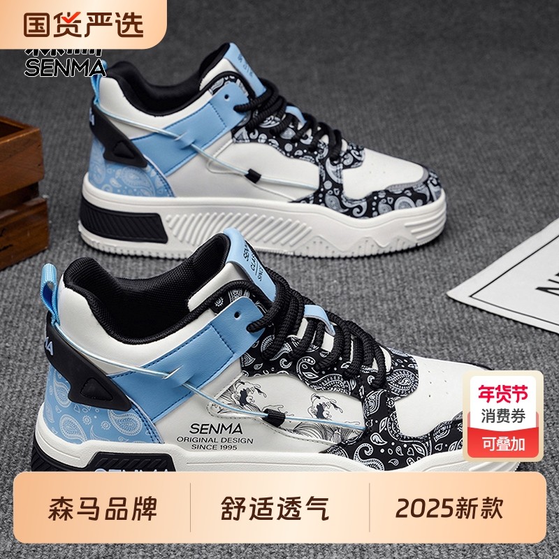 森马男鞋潮牌高级感厚底白色鞋子男青少年学生运动休闲板鞋新款,流行男鞋,时尚休闲鞋,淘宝优惠券,粉丝福利购,淘宝优惠卷