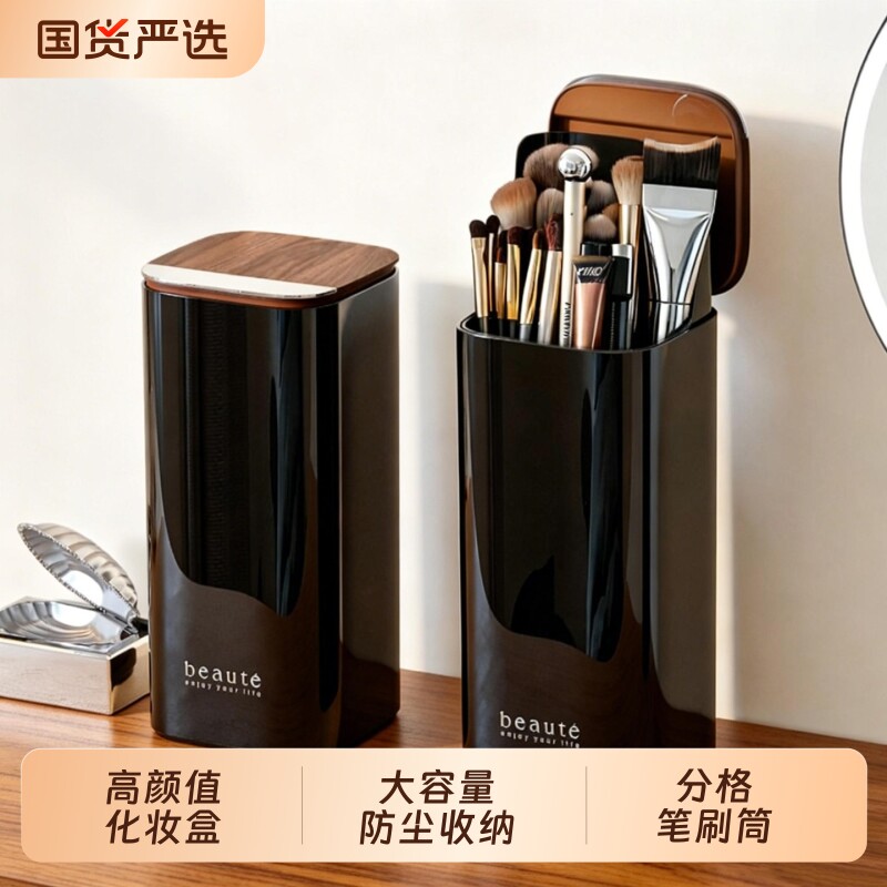 旋转化妆刷收纳盒桌面带盖大容量防尘收纳眉笔升降垃圾桶卧室刷具