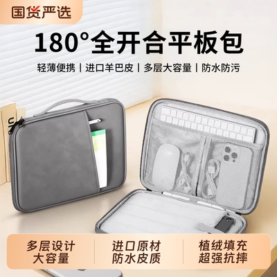 羊巴皮大容量植绒防摔便携平板包