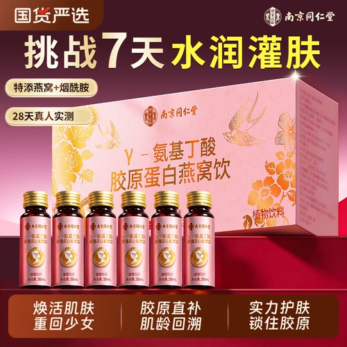 胶原蛋白肽小分子高活性营养