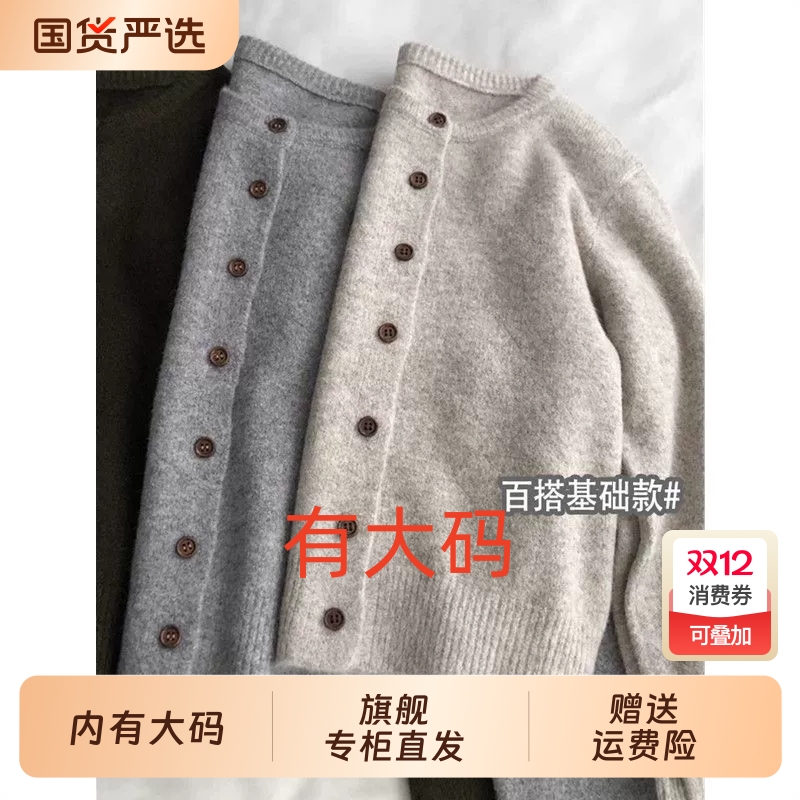 高级感复古圆领毛衣外套女2025秋冬新款简约软糯大码内搭针织开衫