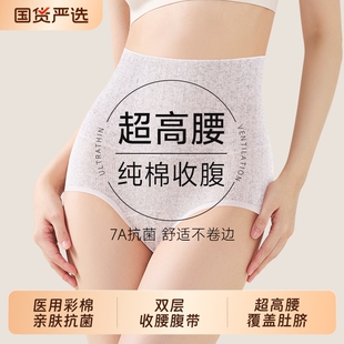 抗菌加长 新款 纯棉高腰收腹内裤 女提臀强力收小肚子无痕女士三角裤