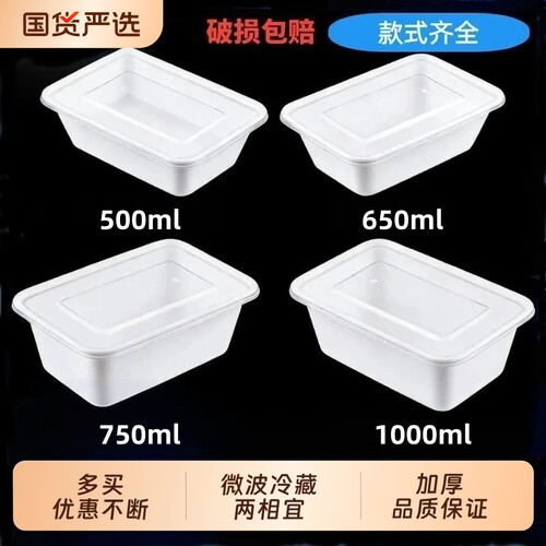 圆形方形白色一次性餐盒外卖1000打包盒快餐便当饭盒加厚汤碗