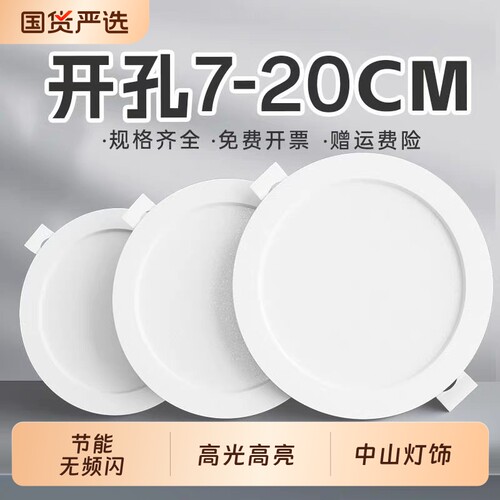 超薄led嵌入式筒灯75mm孔灯