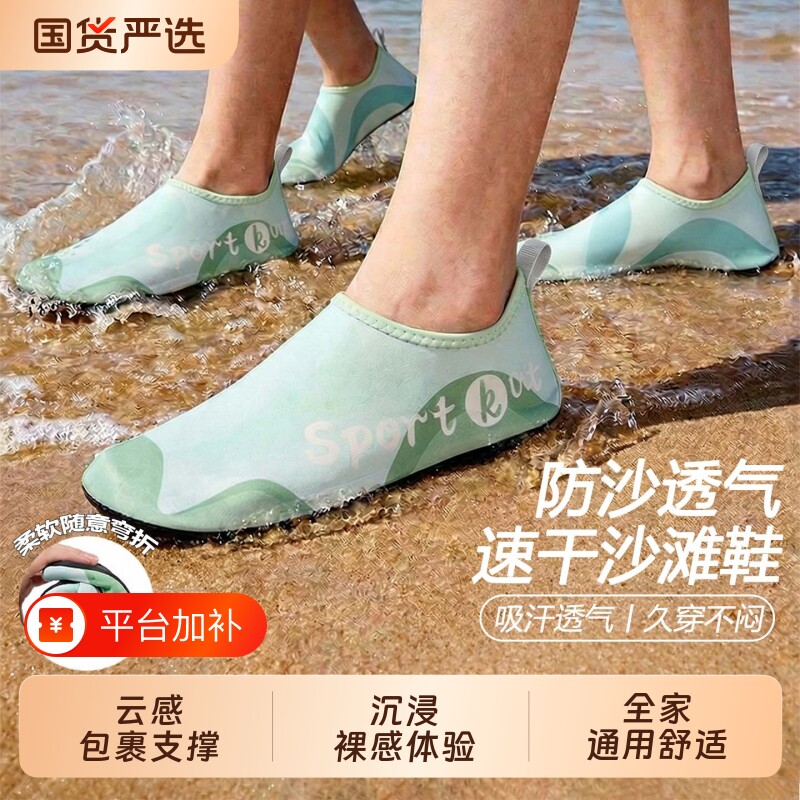 户外沙滩鞋女防滑透气速干游泳鞋涉水防割浮潜鞋男成人漂流溯溪鞋