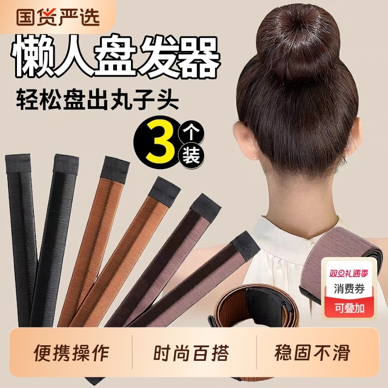 丸子头神器懒人盘发神器秋冬花苞头编盘发固定器蓬松卷发神器假发