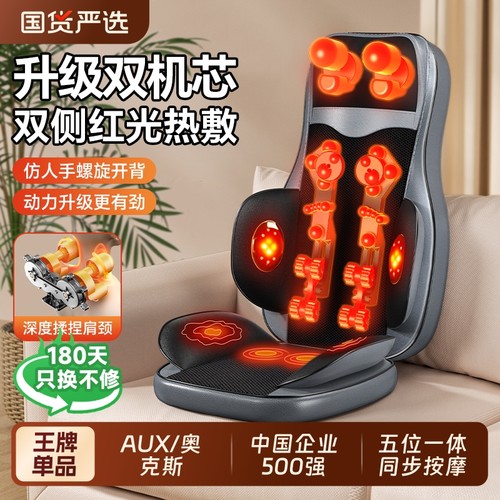 奥克斯全身多功能按摩靠垫