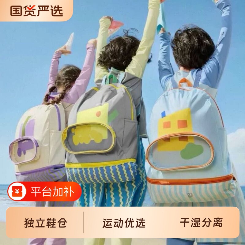 夏季儿童游泳专用包干湿分离防水收纳包男女童水上乐园户外双肩包