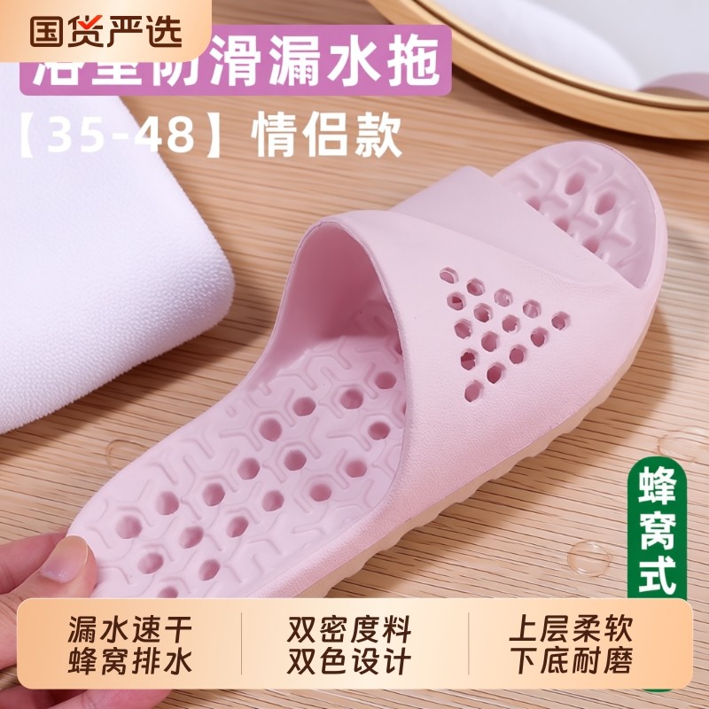 浴室拖鞋女洗澡防滑男特大码45镂空底46按摩速干47居家卫生间漏水,女鞋,一字拖,淘宝优惠券,粉丝福利购,淘宝优惠卷