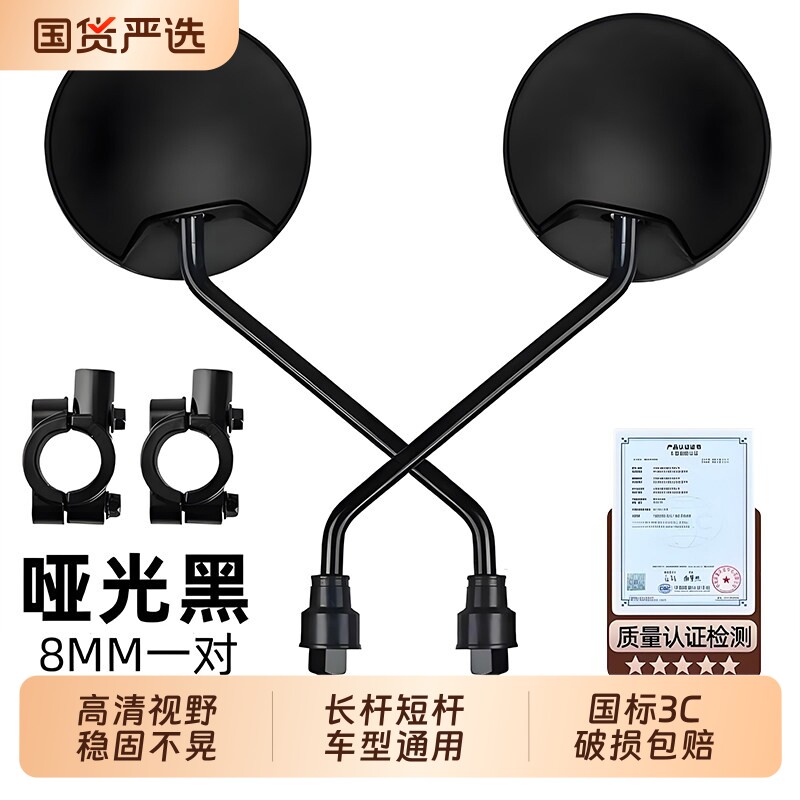 电瓶车后视镜通用自行车圆镜适用雅迪配件爱玛倒车电动车反光镜子