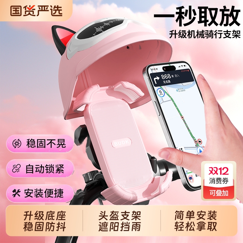 电动车防雨手机支架|千人回购