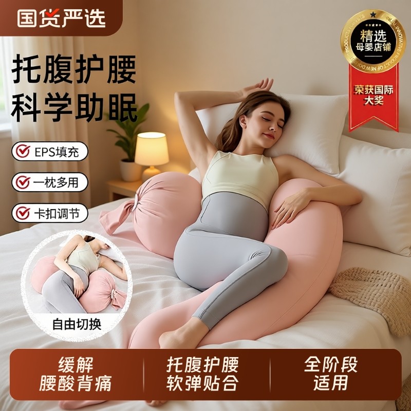 孕妇枕怀孕睡觉专用必备神器护腰侧睡枕托腹卧枕孕期抱枕用品大全