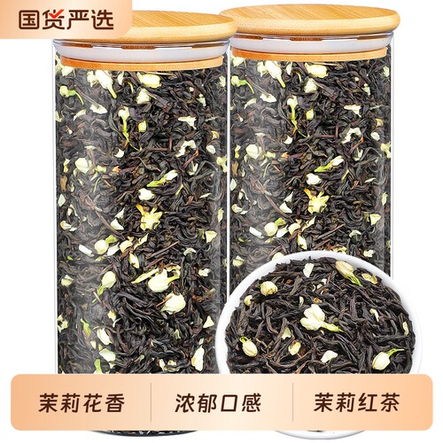 【5A茉莉红茶】特级茉莉花茶500g