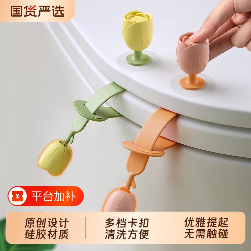 马桶提盖器不脏手厕所手提神器家用智能座圈硅胶马桶盖掀开器掀盖