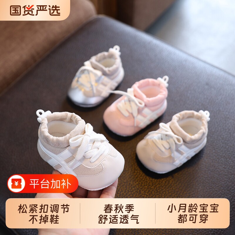 婴儿春秋季0-1岁新生男女宝宝软底学步前鞋子防滑透气不掉6个月3