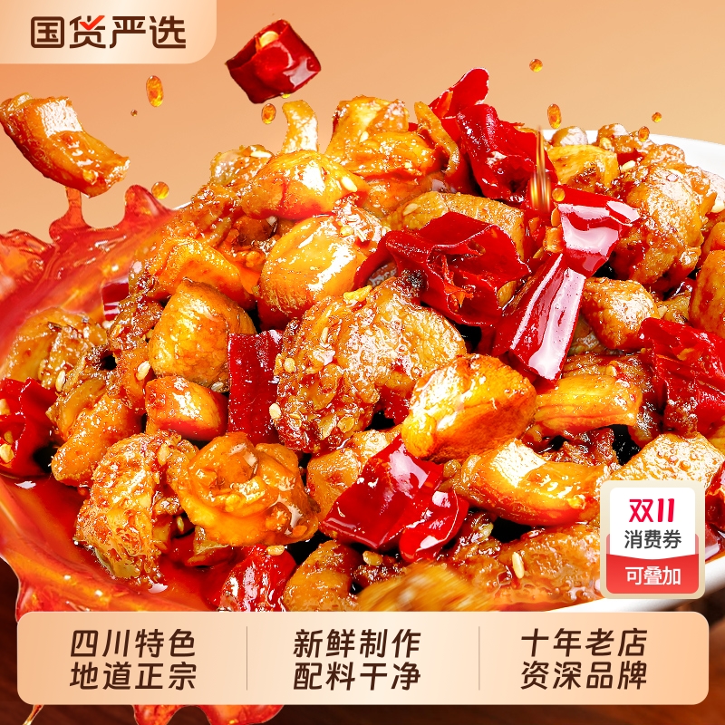 肖三婆麻辣兔丁四川成都特色冷吃兔休闲解馋零食自贡私房菜香辣味