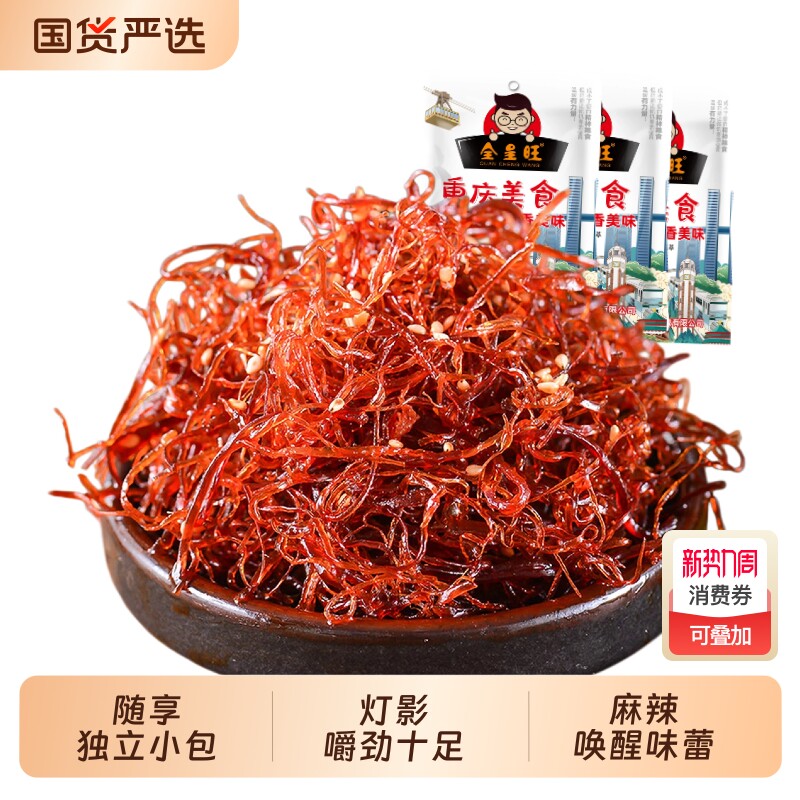 【超值300g】灯影牛肉丝麻辣牛肉四川特产牛肉干香辣休闲小零食