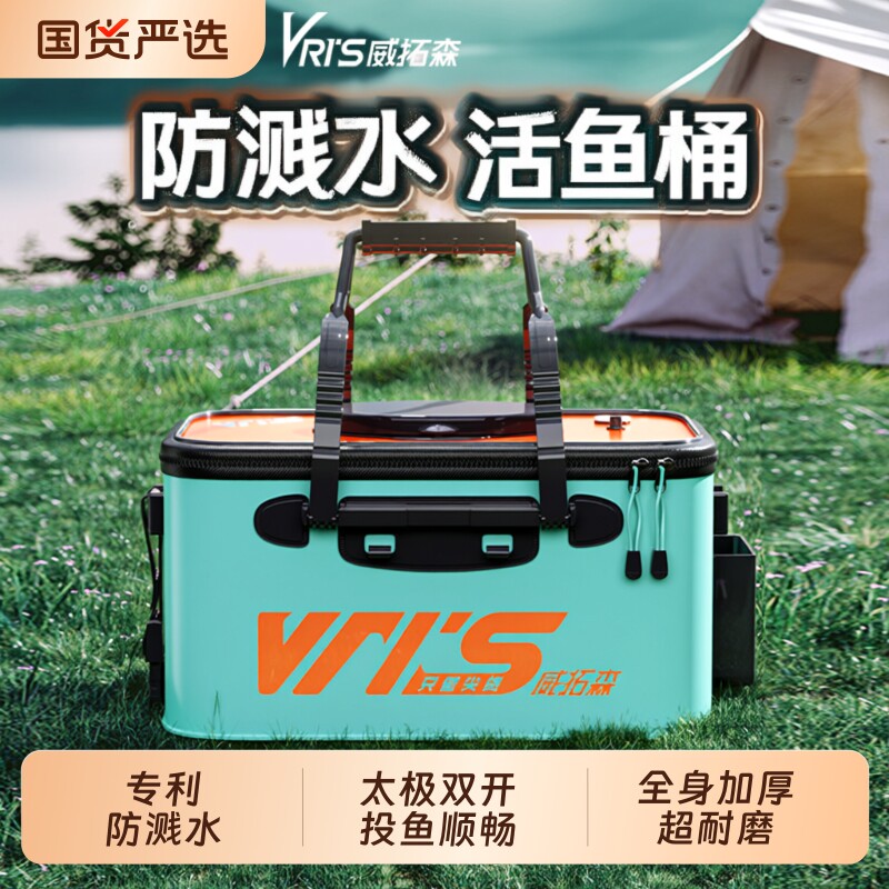 威拓森钓鱼装水活鱼桶路亚折叠防溅水盖专用加厚活鱼箱新型鱼护桶