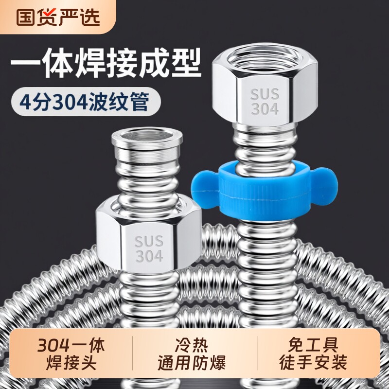 不锈钢波纹管3044分燃气热水器马桶连接冷热水管高压防爆金属软管