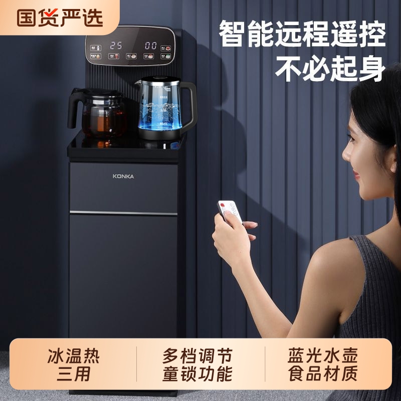 智能语音茶吧机康佳食品级