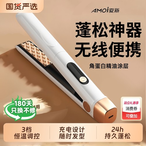 无线玉米烫夹板负离子蓬松发根垫头发高颅顶神器卷发棒女玉米夹