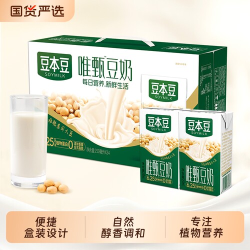 豆本豆唯甄250ml原味豆奶整箱装植物营养蛋白早餐奶健康红枣谷物