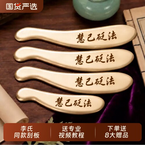 李氏虎符黄铜刮痧板|超1万次加购