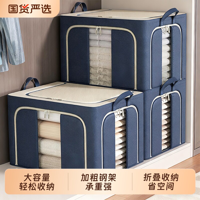 衣柜衣物整理收纳箱家用衣服布艺牛津布加厚换季被子专用收纳盒袋