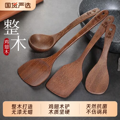 鸡翅木锅铲不粘锅专用汤勺饭勺