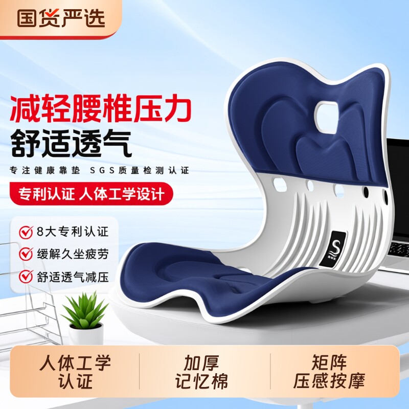 思菲其护腰坐垫久坐神器人体工学靠垫花瓣办公室座椅腰靠垫支撑