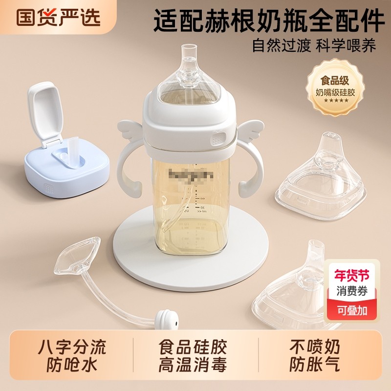 适用于hegen赫根奶瓶配件婴儿宝奶嘴学直饮吸管杯鸭嘴重力球手柄,婴童用品,奶嘴/安抚奶嘴,淘宝优惠券,粉丝福利购,淘宝优惠卷