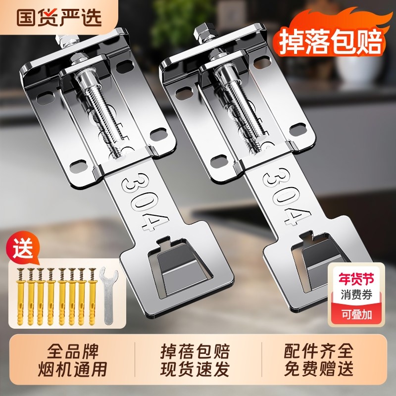 吸抽油烟机升降挂钩调节伸缩挂板加厚304支架适用于华帝方太老板,大家电,烟机灶具配件,淘宝优惠券,粉丝福利购,淘宝优惠卷