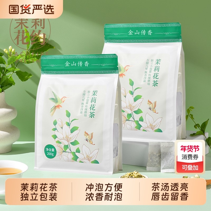 茉莉花茶夏天冷泡茶独立小包装茶包浓香型茉莉飘雪小茶包绿茶,茶,茉莉花茶,淘宝优惠券,粉丝福利购,淘宝优惠卷