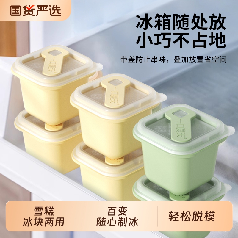 高达莱冰块模具大冰块家用大号冰格雪糕模具冰棍食品级宝宝辅食