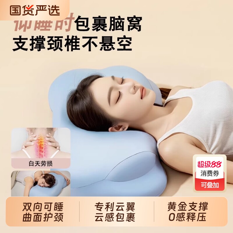 云朵枕头时光护颈椎助睡眠慢回弹枕芯侧睡深睡记忆棉枕学生成人枕