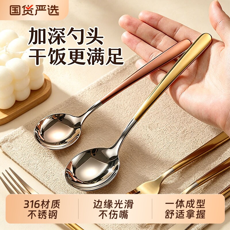 316不锈钢勺子个人专用家用高档图片