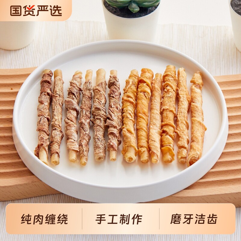 福禄妈狗零食幼犬鸡鸭肉干牛皮卷泰迪金毛中小型犬奖励耐咬磨牙棒