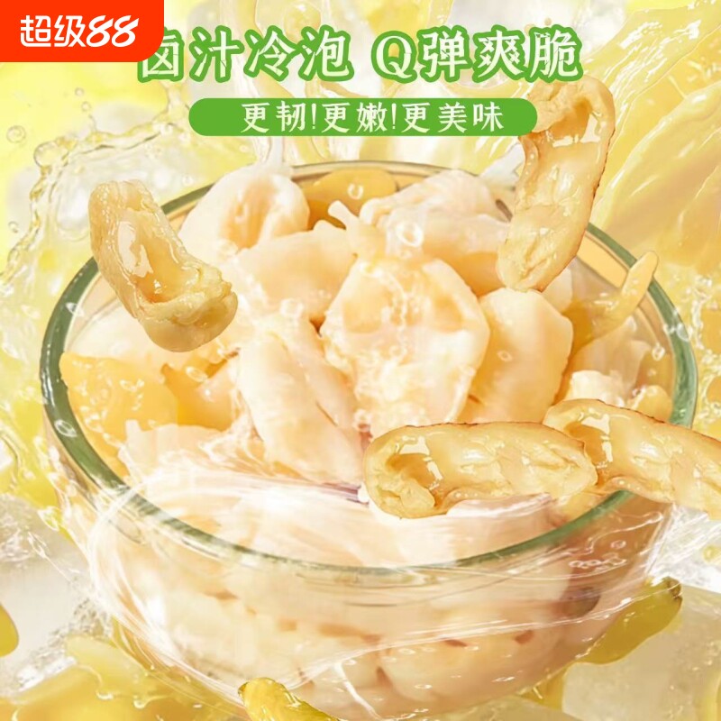香仔柠檬泡椒鸡脚筋网红零食无骨鸡蹄筋酸辣去骨鸡爪筋凤爪解馋