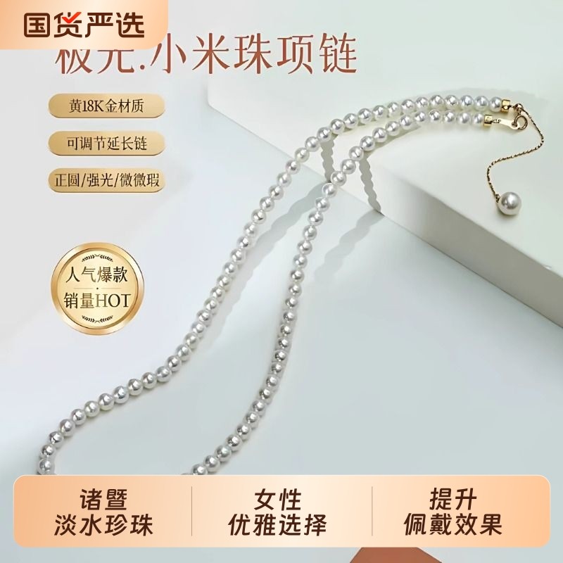 梵宝雅阁诸暨淡水珍珠项链女气质baby小米珠锁骨链高级感节日礼物