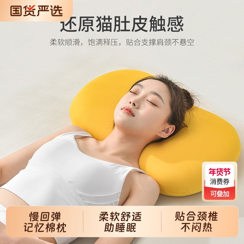 猫肚枕护颈椎助睡眠枕头学生单人枕芯成人记忆棉枕午睡枕肚皮侧睡