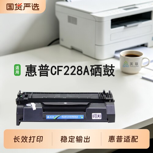 cf228a硒鼓M427DW打印机M403