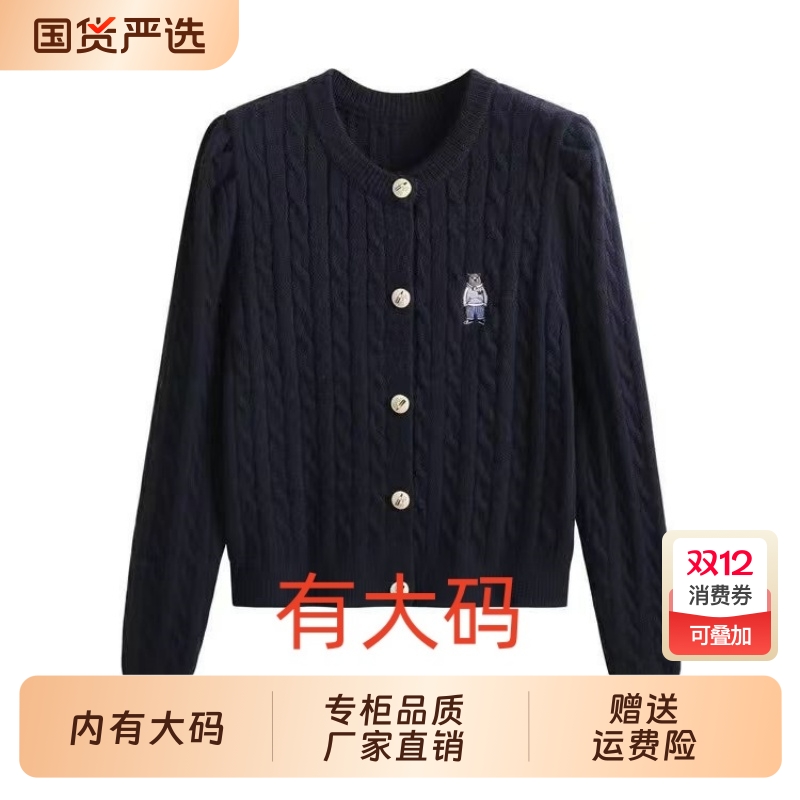韩版圆领麻花泡泡袖针织开衫女秋季新款大码内搭刺绣小熊长袖毛衣